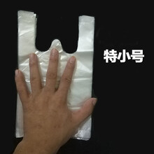 小垃圾袋家用车载手提式小号一次性黑色迷你桌面300只塑料袋 特小号15*25白色700只 常规