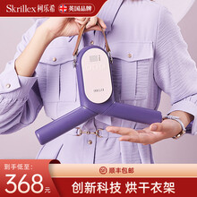Skrillex柯乐希 便携烘干机杀菌消毒烘干衣架家用宿舍出差旅游小型静音skr干衣机 罗兰紫（干衣+干鞋+UV杀菌+杀螨除味）