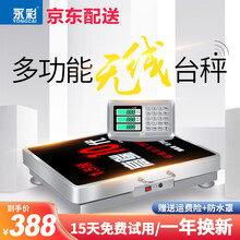 永彩无线电子秤200kg商用移动台秤300kg手提计价秤称重台称磅秤600公斤收粮食磅秤体重秤地磅 300kg台面520*420不锈钢升级款