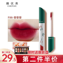 稚优泉奶霜唇釉唇泥丝绒雾面哑光口红显白不易沾杯锁色唇彩唇蜜唇膏礼物 F888 发发发