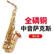 铃木（SUZUKIMUSIQUE）磷铜高音萨克斯一体管降b调直管萨克斯风管乐器降E中音成人考级 红色