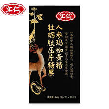 汇仁人参玛咖黄精牡蛎肽片可配搭苁蓉补品男性女性牡蛎片牡蛎肽鹿鞭膏鹿鞭丸人参鹿鞭片鹿血精片黄精复盆子片 60粒/瓶【一瓶装】 隐私发货可配搭...