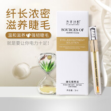 海洋诗韵睫毛增长液睫毛营养液睫毛膏发际线眉毛通用生长液浓密纤长防水不晕染滋养液自然生长精华男女一支 正装3ml