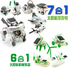 太阳能机器人 太阳能玩具七合一机器人太空星际舰队科技小制作手工创意模型材料 7合1+绿6合1