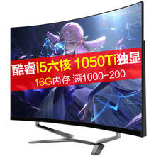 JIALAIBAO27英寸一体机电脑曲面屏独显游戏电竞网吧性能高配办公设计渲染家用全套整机 九代i5-9400F+1050Ti独显+16G内存 512G固态
