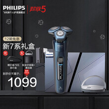 飞利浦（PHILIPS）幻变礼盒电动剃须刀肌能感应系列蓝蜂巢胡须刀礼盒款【敏感肌适用】 S7731