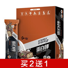 汤臣倍健 蛋白棒 乳清健身 代餐饱腹 能量棒 跑步马拉松户外能量补剂 巧克力味 6支
