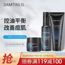 丹丁力诗（DamtinLis）男士控油祛痘面部护肤三件套（祛痘洁面乳100g+祛痘爽肤水100ml+祛痘面霜50g）