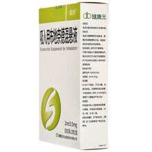 雾舒 吸入用布地奈德混悬液2ml:0.5mg*10支 支气管哮喘儿童哮喘慢阻肺咳喘抗炎治疗雾化药液吸