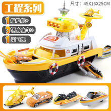 六一儿童节礼物儿童玩具轮船模型潜水艇益智男孩3岁智力训练2-6岁可收纳合金车各类车轮船 工程收纳轨道舰船(配3车+1飞机)