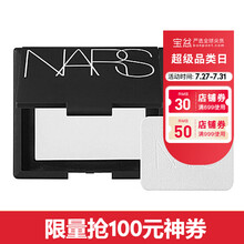 【七夕情人节礼物】纳斯NARS粉饼修容粉高光提亮阴影鼻影散粉定妆控油遮瑕油皮 【香港仓】裸光肌蜜粉饼10g