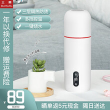 北慕（BUMARL）电热水杯加热水杯便携烧式烧水壶电烧水杯保温杯出差旅行迷你小电热水瓶开水恒温水壶 白色