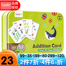 莎林（SAALIN）儿童益智扑克桌游 逻辑思维锻炼数学卡片教具男孩女孩礼物6岁以上 数字加法风暴