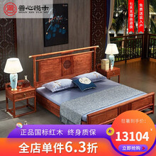 善心悦木 红木家具 非洲花梨（学名：刺猬紫檀）新中式实木床1.8米双人床主卧现代双人简约实木婚床 预付订金 专享纹路挑选服务 付清尾款发货