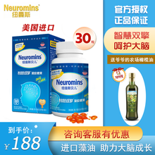 Neuromins纽曼斯贝儿DHA藻油凝胶糖果婴幼儿童孕妇dha藻油胶囊美国进口海藻油核桃油孕期营养 智慧双擎dha+ara【30粒体验装】