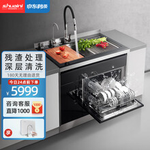 帅尼Q6 超声波集成水槽洗碗机一体 家用一体式带全自动净水器洗碗柜消毒烘干嵌入式刷碗机垃圾处理器 超声波旗舰款