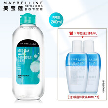 美宝莲卸妆水 眼唇专用卸妆液400ml净澈多效卸妆水液敏感肌滋润温和无刺激眼部脸部深层清洁 清爽型200ml