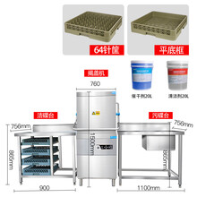 揭盖式商用洗碗机全自动大型食堂小型饭店餐厅用一体式刷碗机 JURLLENS 无窗+污碟台+洁碟台+两个筐+清洁剂+催干剂