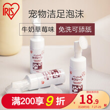 爱丽思洁足泡沫狗狗洗脚神器免洗宠物狗爪子猫咪脚掌清洁足部护理爱丽丝