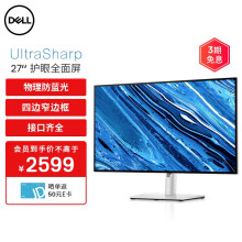 戴尔（DELL） UltraSharp27英寸2K电脑显示器屏幕四边窄边框物理防蓝光 U2722DX U2722DX：95%DCI-P3色域 可升降支架 99升至5年原厂上门更换服务