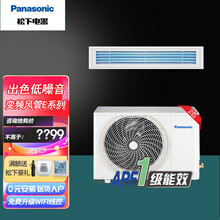 松下（Panasonic）新款中央空调变频一拖一冷暖风管机 变频风管E系列 原装压缩机 包基础安装 2匹 E18D0A09W 一级能效