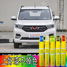 20五菱宏光s补漆笔大地棕大漠金s1糖果白色银汽车划痕修复神器漆面去痕深度刮痕修补液自喷漆点漆笔油漆 补漆笔 WL-25大地棕 14款五菱宏光S