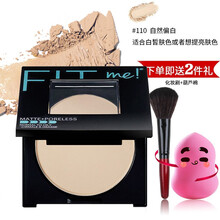 美宝莲fit me粉饼BB霜定妆遮瑕持久控油哑光修容干粉饼蜜粉散粉保湿彩妆 110# （适合自然偏白肤色）