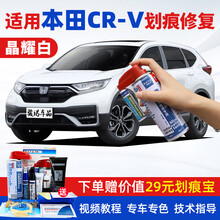 适用本田CRV补漆笔彩晶黑珍珠白晶耀白色棕蓝金汽车划痕修复神器漆面去痕深度刮痕修补液自喷漆点漆笔油漆 DHD-58晶耀白+白底漆 20-21款CRV 【套装】补漆笔+喷气罐+补土+驳口金油+划痕宝