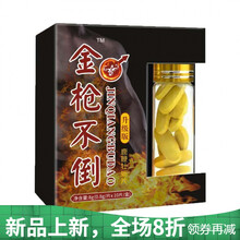 【夫妻性用品】男性滋补品用品男性用品劲大夫妻用品 澳福来 一盒装