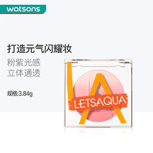 【屈臣氏】Letsaqua自在晶彩高光粉 第一道曙光02