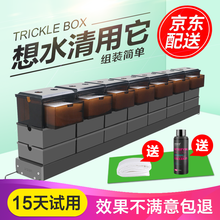鱼缸过滤器设备滴流盒鱼缸上置过滤器抽屉式滴流盒水族箱上部过滤槽玩家宝贝上虑盒滴流槽三合一鱼缸过滤盒 21盒滴流过滤【适用120-130cm缸】
