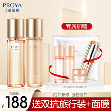 珀莱雅双抗水乳护肤品套装 护肤品礼盒女 提拉紧致补水保湿水乳化妆品套装女礼物送女友 【两件套】水90ml+乳90ml