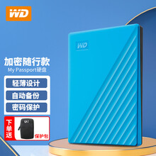 西部数据（WD）My Passport随行版  2.5英寸移动硬盘 加密备份 USB3.0便携式存储 蓝色 5TB
