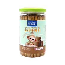 天然世家 宝宝零食饼干 儿童磨牙棒 手指饼干营养山药棒 160g\罐 原味