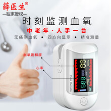 薛医生 指夹式血氧仪 睡眠监护 血氧饱和度监测仪 测心率 脉搏监护 PI指数监测 ce认证 Z-22 白色升级款