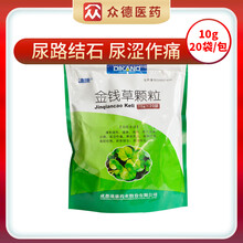 迪康 金钱草颗粒 10g*20袋/包 尿路结石 尿涩作痛 清利湿热 通淋的用药 成都迪康药业 标准装
