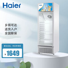 海尔立式展示柜冷藏柜保鲜柜陈列柜超市饮料冰柜啤酒冷柜 SC-238