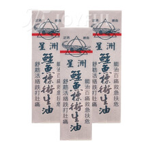 香港直邮【JD物流】星洲鳄鱼标卫生油15ml蚊叮虫咬头晕车腰肩颈背痛 星洲鳄鱼标卫生油15ml*3瓶