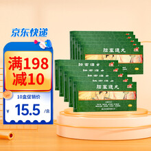 茂祥 脑塞通丸 7.5g*10丸 脑血栓 手足麻木 活血化瘀 10盒