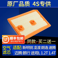4S专供适配大众凌渡朗逸速腾迈腾朗行途观L斯柯达明锐空气滤芯原厂1.4t维修保养定期 2019年 朗逸 1.4T