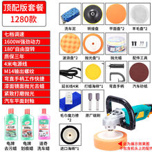 汽车抛光机车用美容打磨神器大理石电动家用台式瓷砖打蜡机 大型(1600w)顶配