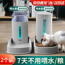 米妮宠物自动喂食器可视窗猫狗碗猫粮桶狗食盆自动喝水投食器宠物狗猫咪饮水机免插电猫碗储粮桶宠物用品 【灰色】升价版组合套装