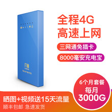 【京闪配送】随身wifi移动无线路由器4g插卡式无线上网卡宝不限流量便携式宽带车载mifi随行网络热 蓝色【含6个月流量套餐】