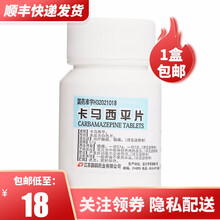 鹏鹞 卡马西平片 0.1g*100片/瓶癫痫 神经痛江苏鹏鹞药业【Rx-凭原处方】 1盒装【Rx-凭原处方】