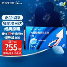 万艾可 枸橼酸西地那非片 0.1g*5片/盒 100mg 小蓝片用于治疗勃起功能障碍