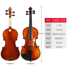 京炫（JINGXUAN)红棉小提琴V008考级手工小提琴初学者成人演奏级儿童级入门 【初学入门款】V182 1/4身高125CM左右适
