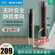 美的（Midea）电风扇落地扇家用客厅立式台式摇头省电低噪音定时无叶风扇塔扇电风扇 ZAC10D