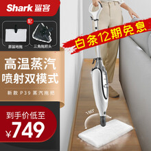 鲨客shark蒸汽拖把非无线高温除菌电动拖把多功能家用手持擦地机拖地机 P39蒸汽拖把