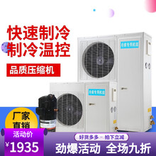 曦凰小型冷库全套设备制冷机组果蔬冷藏库冻库库板压缩一体制冷机保鲜库 4匹380v保鲜库主机