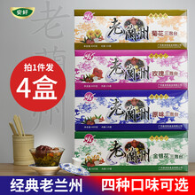 老兰州三炮台茶兰州特产玫瑰三泡台菊花八宝茶原味盖碗茶盒装甘肃 400克*4盒=1600克(每盒10袋) 老兰州条盒  4种口味各一盒